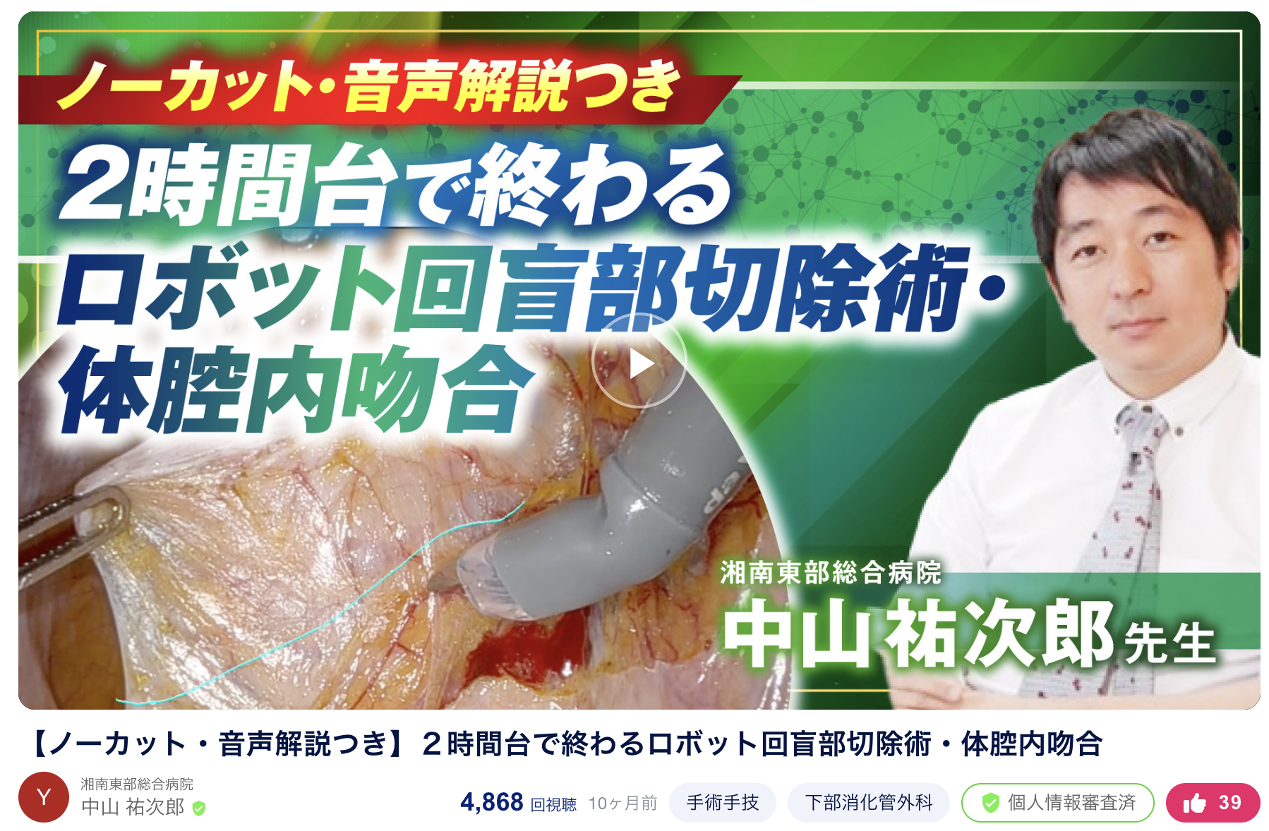 外科医向け手術動画学習サイト「Upstream」